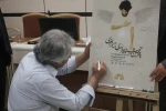 شورای سیاست گذاری جشنواره تئاتر رضوی