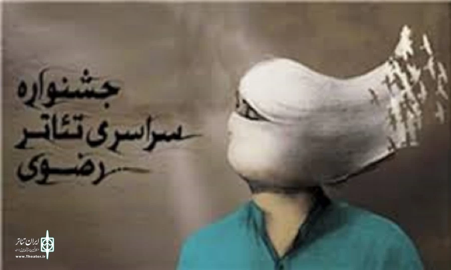 مهلت ارسال متون به دوازدهمن جشنواره سراسری تئاتر رضوی تمدید شد. 2