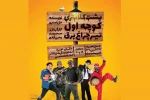 استقبال گسترده بجنوردی ها از نمایش «پشت کلانتری» 2