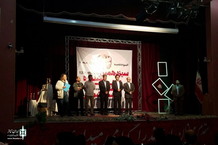 منتخبین جشنواره تئاتر سیزدهم خراسان شمالی 2