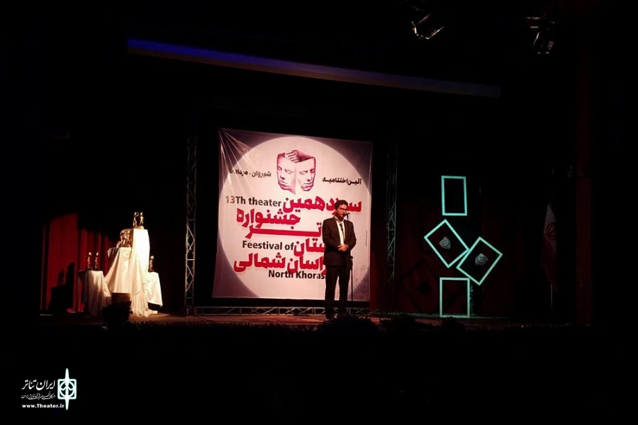 جشنواره تئاتر سیزدهم در ایستگاه پایانی  2