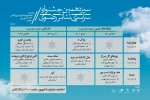 تالار گلشن بجنورد میزبان اختتامیه سیزدهمین جشنواره تئاتر رضوی 2