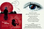 «چشمها» در بجنورد 4