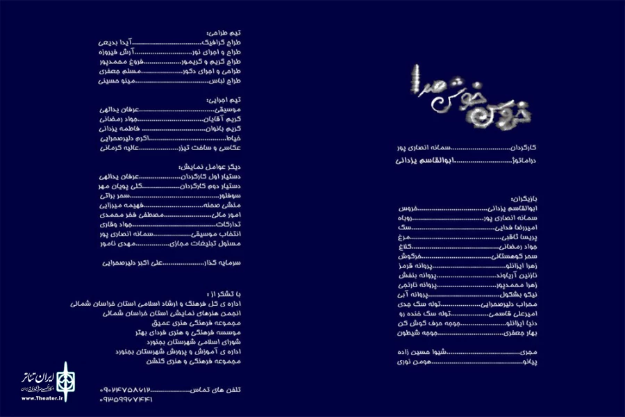 آواز خروس خوش صدا در بجنورد 3