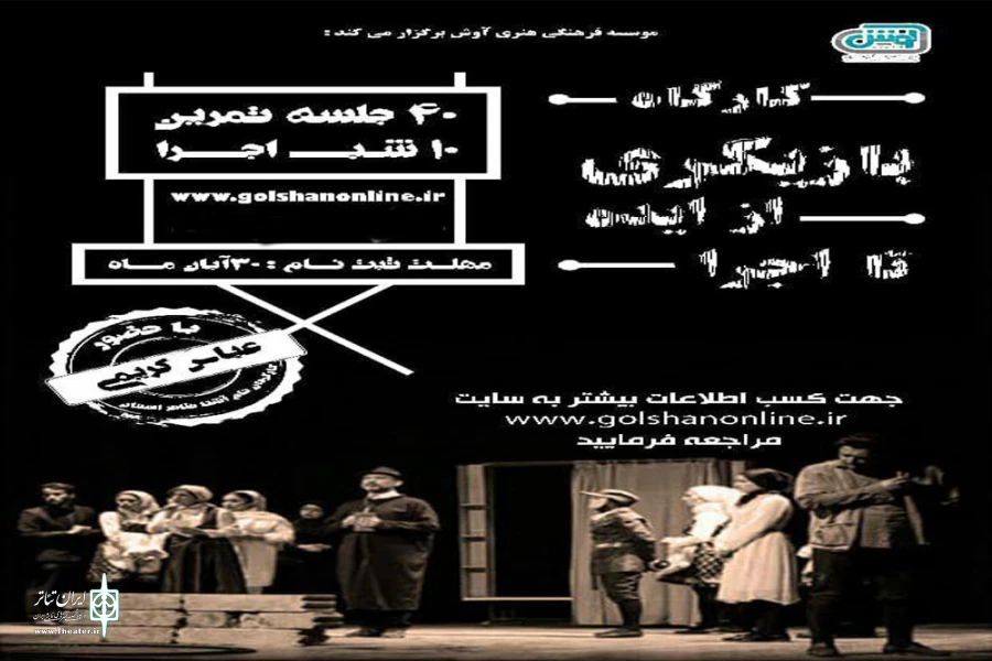 نسلی جدید در بازیگری با عباس کریمی 2