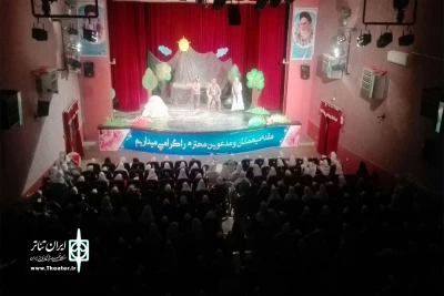 «کی از همه قوی تره» به صحنه رفت