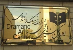 گزارش شماره ۱ مرکز هنرهای نمایشی در باره تعطیلی ناشی از شیوع کرونا منتشر شد 2