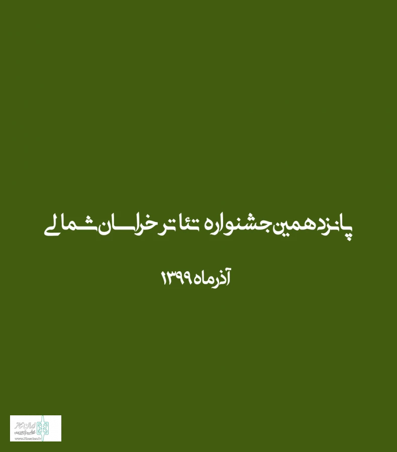 ۶ اثر در جشنواره پانزدهم 2