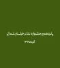 ۶ اثر در جشنواره پانزدهم 2