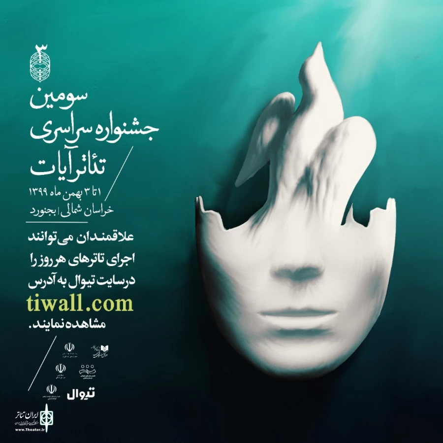 تماشای رایگان آثار جشنواره 2