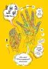 دستالوگ کودکان در بجنورد 2