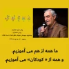 دستالوگ کودکان در بجنورد 4