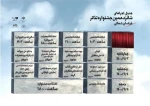 چراغ شانزدهمین جشنواره تئاتر خراسان شمالی روشن شد 2