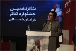 اختصاص 50 درصد بودجه برای تولید آثار نمایشی در استان ها/حمایت از تولید نمایشنامه با طراز ملی 2