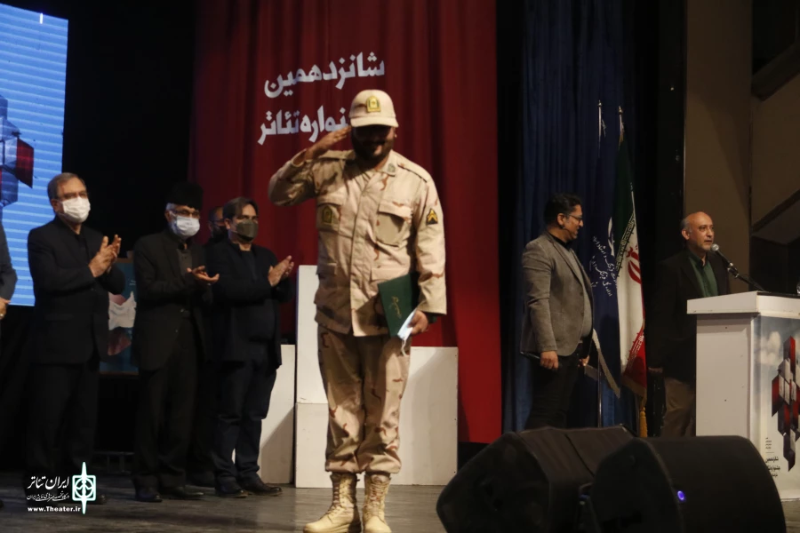 آیین اختتامیه جشنواره شانزدهم