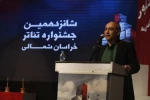 آیین اختتامیه جشنواره شانزدهم