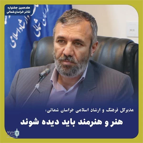 هنر و هنرمند باید دیده شوند 2