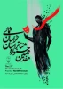 آثار راه یافته به مرحله نهایی جشنواره تئاتر خراسان‌شمالی اعلام شد 2