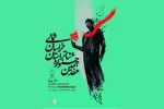 آثار راه یافته به مرحله نهایی جشنواره تئاتر خراسان‌شمالی اعلام شد 3