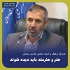 هنر و هنرمند باید دیده شوند 2