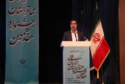 استاندار خراسان شمالی:

هنر تئاتر می تواند در جهت سازندگی و رشد جامعه حرکت کند