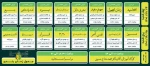 جدول اجرای نمایش‌های هفتمین جشنواره تئاتر کوتاه خراسان‌شمالی اعلام شد 2