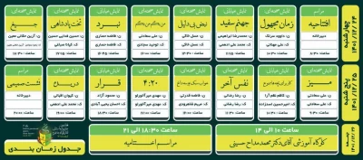 جدول اجرای نمایش‌های هفتمین جشنواره تئاتر کوتاه خراسان‌شمالی اعلام شد