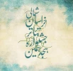 هجدهمین جشنواره تئاتر خراسان شمالی 2