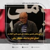 اهدای نشان به استاد «فتحعلی بیگی» 2