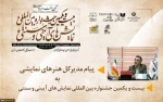 آغازی مبارک برای بازشناسی سنت‌ها و آیین‌های مردمی ایران 2