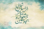 نمایش های منتخب برای حضور در هجدهمین جشنواره تئاتر خراسان شمالی 2