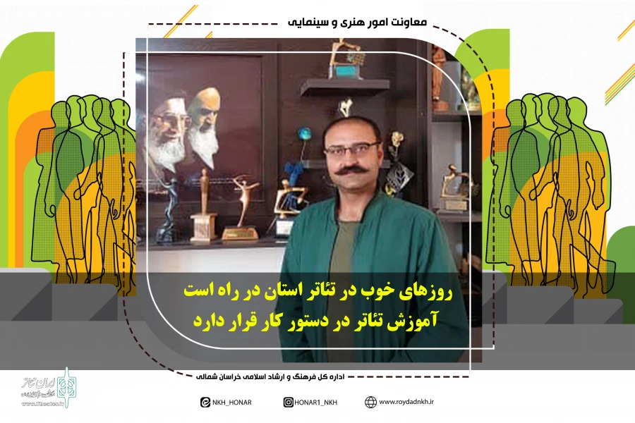 روزهای خوب تئاتر استان در راه است 2