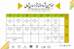 جدول اجرایی هجدهمین جشنواره تئاتر خراسان شمالی 2