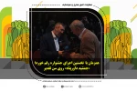 «جمشید داورپناه» روی سن تقدیر 2