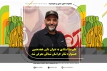 خراسان شمالی، خطه ای هنرپرور است /ادب فرهنگی و هنری و احترام به پیشکسوتان را نباید فراموش کرد 2