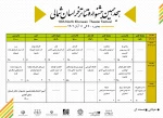 راه یابی 5 اثر نمایشی به جشنواره مناطق کشور 3